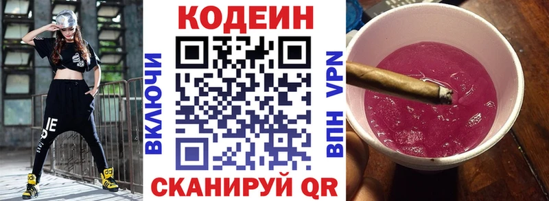 где продают   Змеиногорск  KRAKEN как войти  Кодеин Purple Drank 