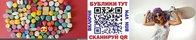 ЭКСТАЗИ круглые  Змеиногорск 