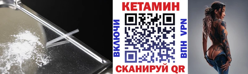 КЕТАМИН VHQ  цены наркотик  Змеиногорск 