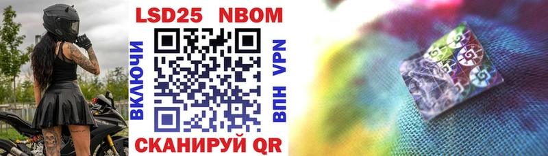Марки 25I-NBOMe 1,5мг  Змеиногорск 