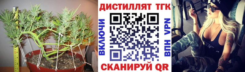 Дистиллят ТГК вейп Змеиногорск